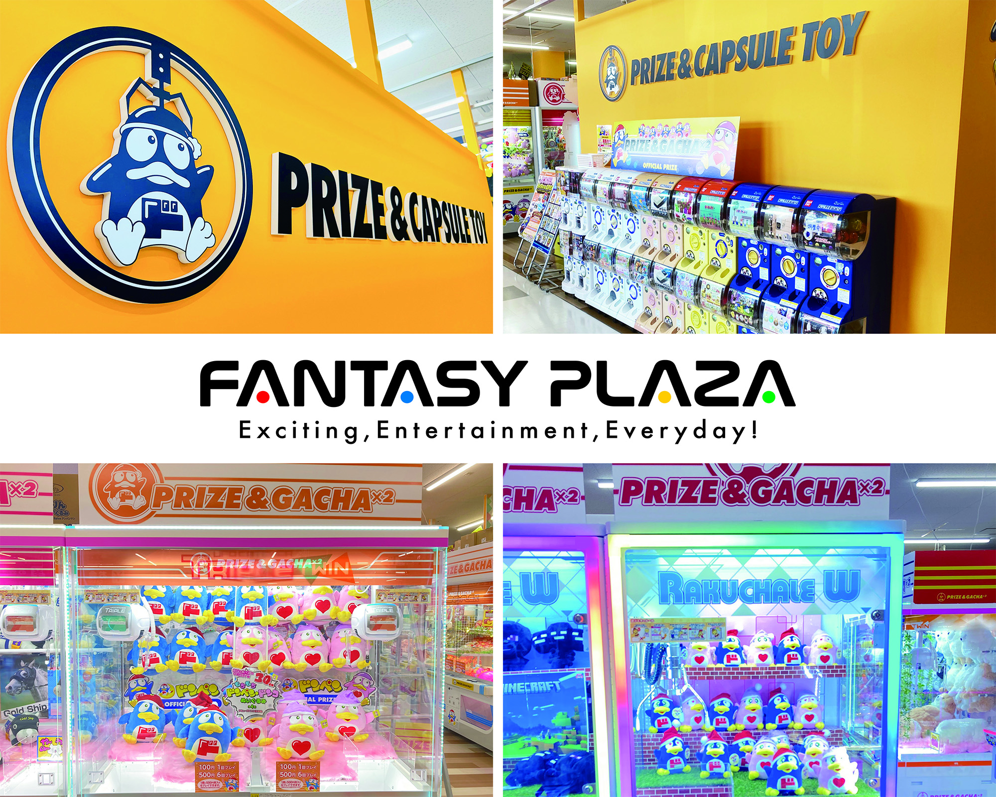 アミューズメント施設運営 [事業内容] | 日本商業施設株式会社